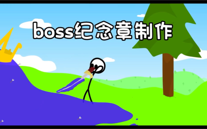 boss纪念章制作哔哩哔哩bilibili泰拉瑞亚