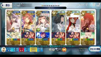 【FGO日服】二宝faker5加成不重名3t90++本