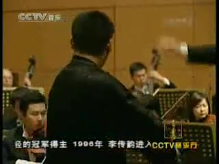 [图]李传韵 帕格尼尼D大调第一小提琴协奏曲