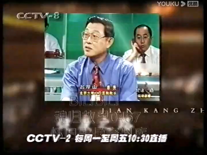 cctv2 健康之路 栏目 直播版 节目预告 宣传片 30秒