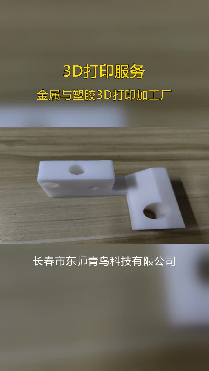 辽阳检具3D打印服务,软胶3D打印,哔哩哔哩bilibili