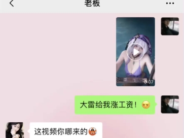 甜甜的恋爱哔哩哔哩bilibili