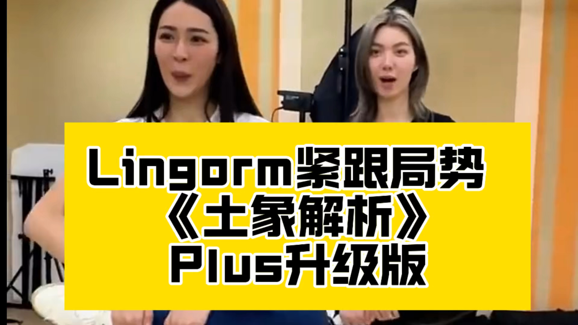 lingorm爆肝输出|关于“如何如果把K00成功娶回家”哔哩哔哩bilibili