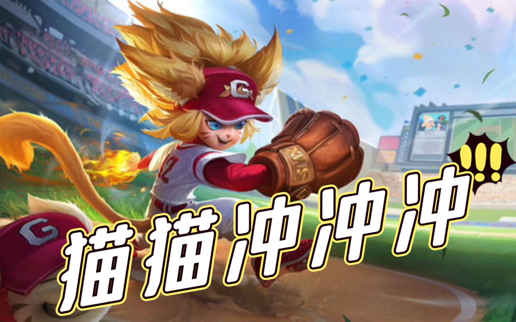 【王者荣耀】沈梦溪大招show