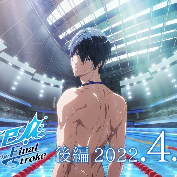 剧场版】Free!–the Final Stroke– 後編特報_哔哩哔哩_bilibili