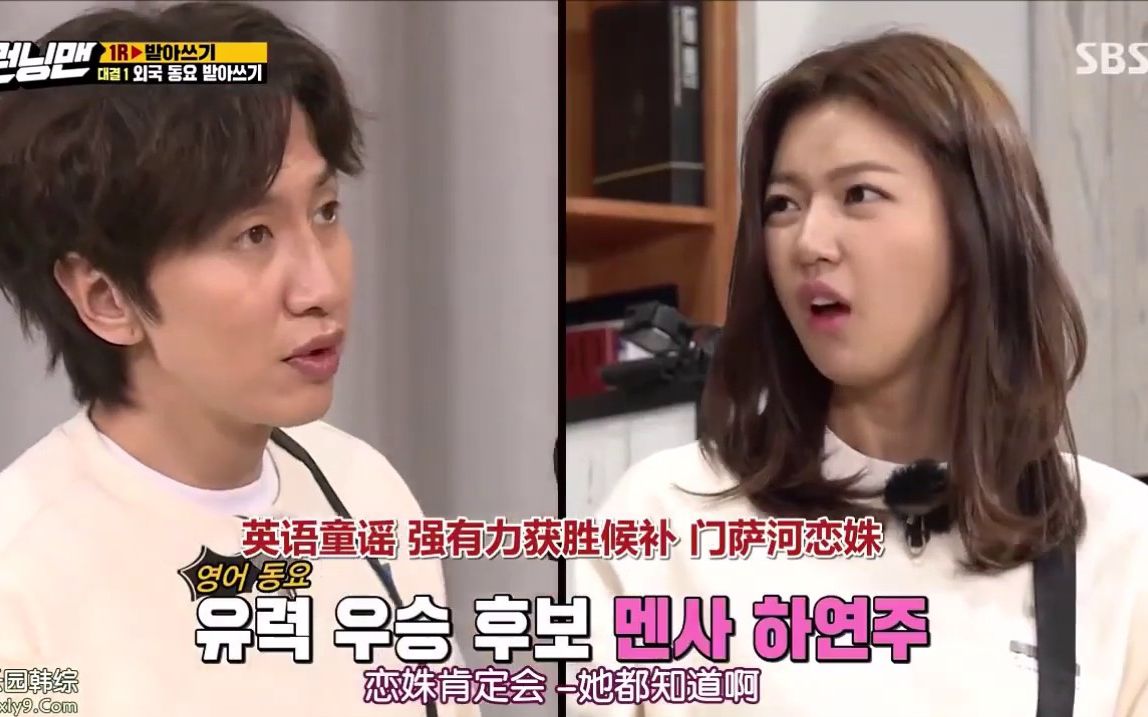 runningman2020河恋姝会古代希腊语让大家都惊讶