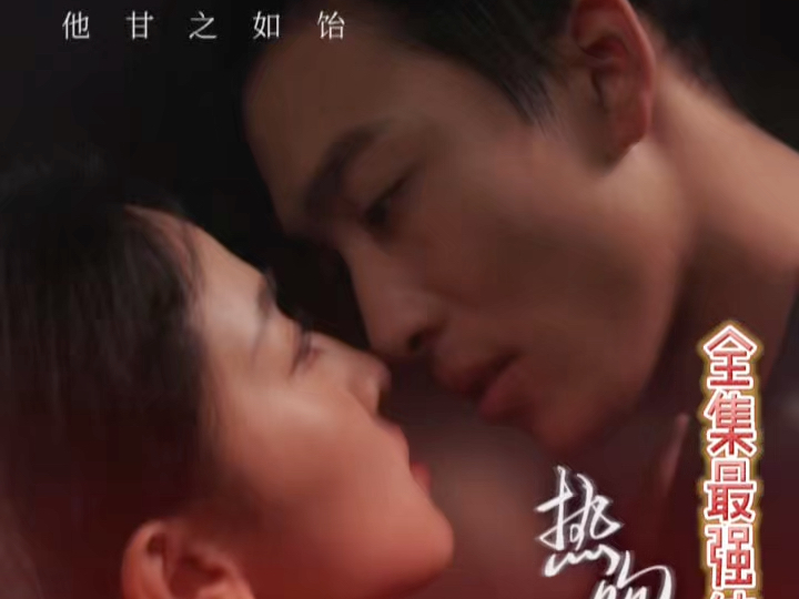 热吻玫瑰会上瘾#她引火上身,他甘之如饴热吻玫瑰后续全集无删减大结局哔哩哔哩bilibili