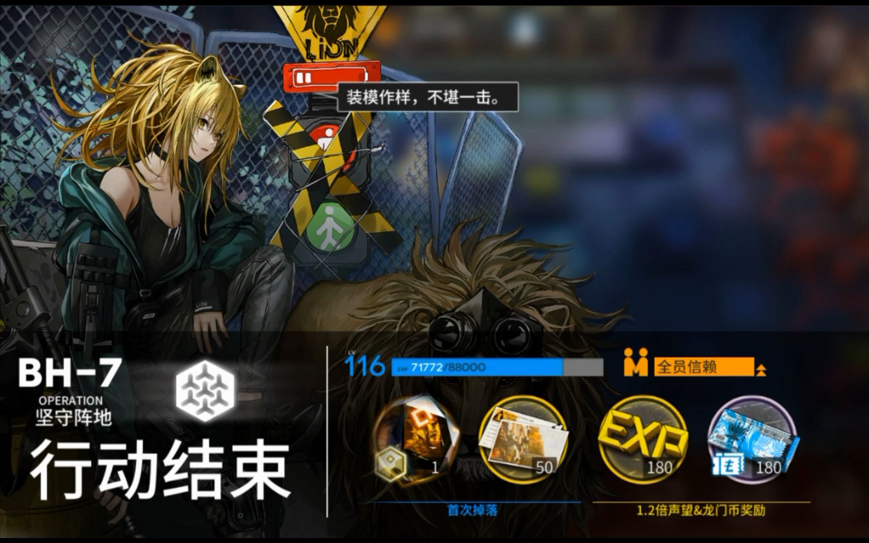 活动作品明日方舟此地之外bh7突袭简单打法