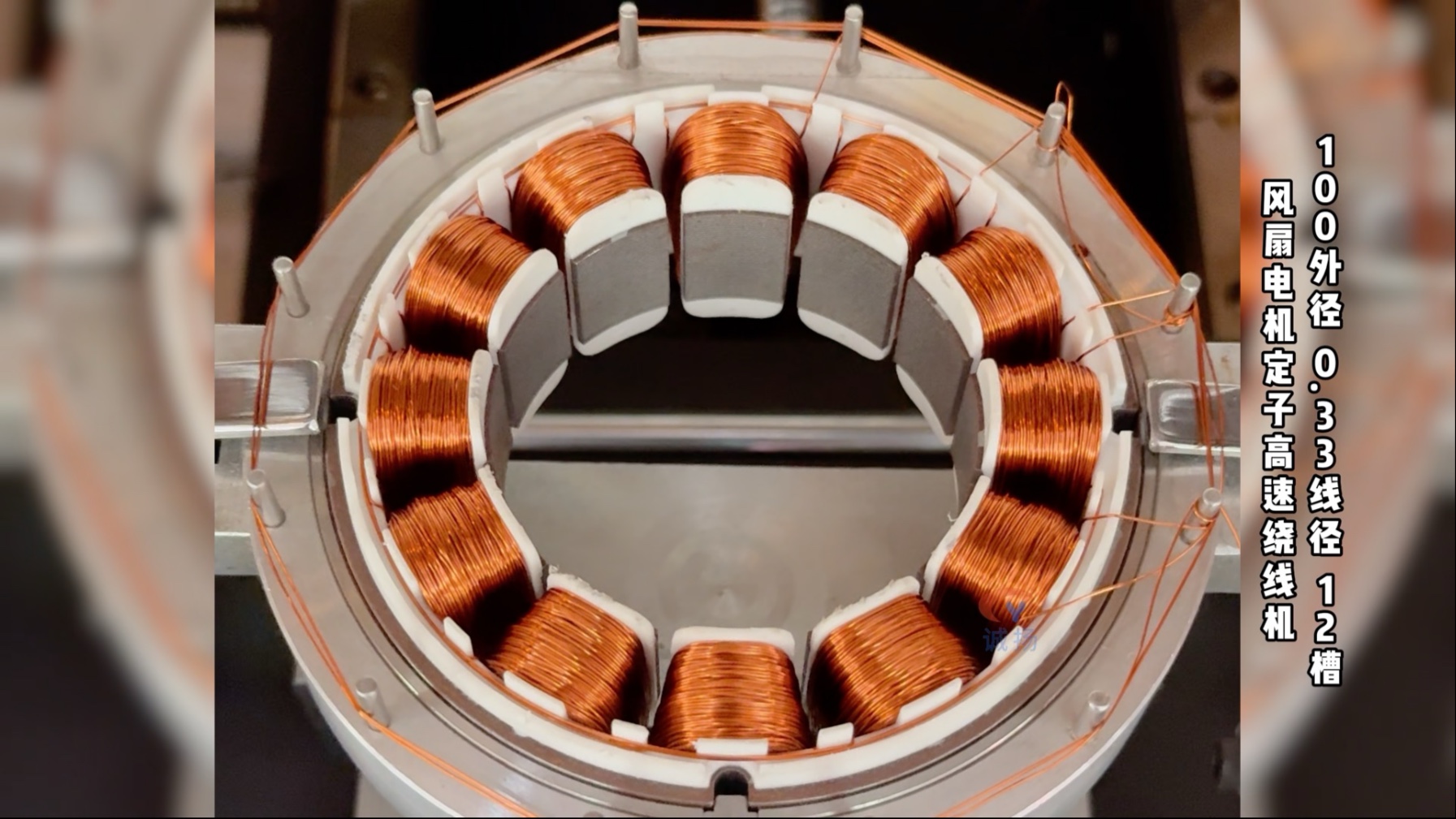 "风扇电机定子高速绕线机"内定子绕线过程,四工位绕线机 绕线匝数准确