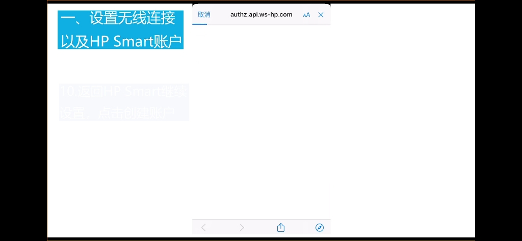 惠普511喷墨连供打印机WiFi连接+手机打印教程【苹果版】哔哩哔哩bilibili