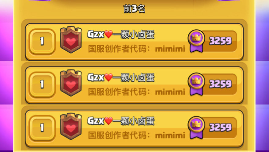 石头人登顶全球第一！！！