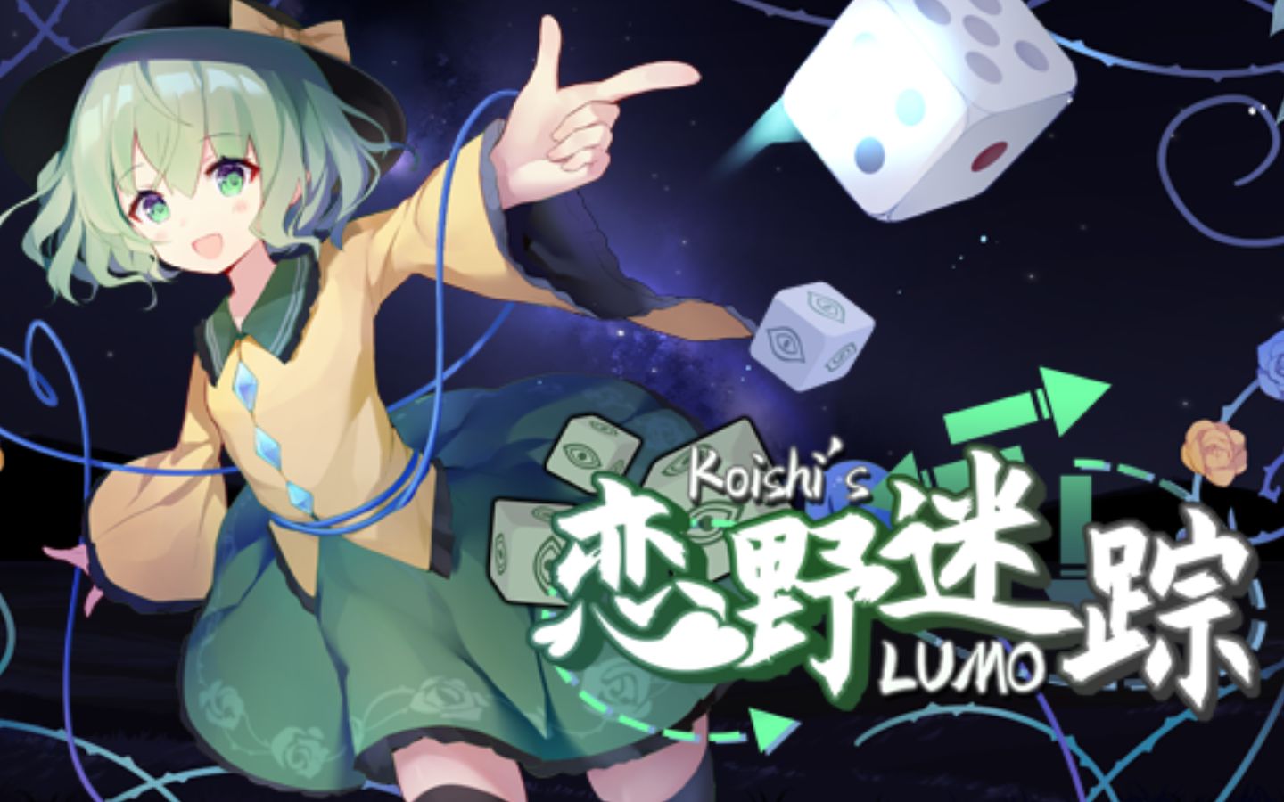 你们可爱的恋恋来了新的冒险开始了恋野迷踪