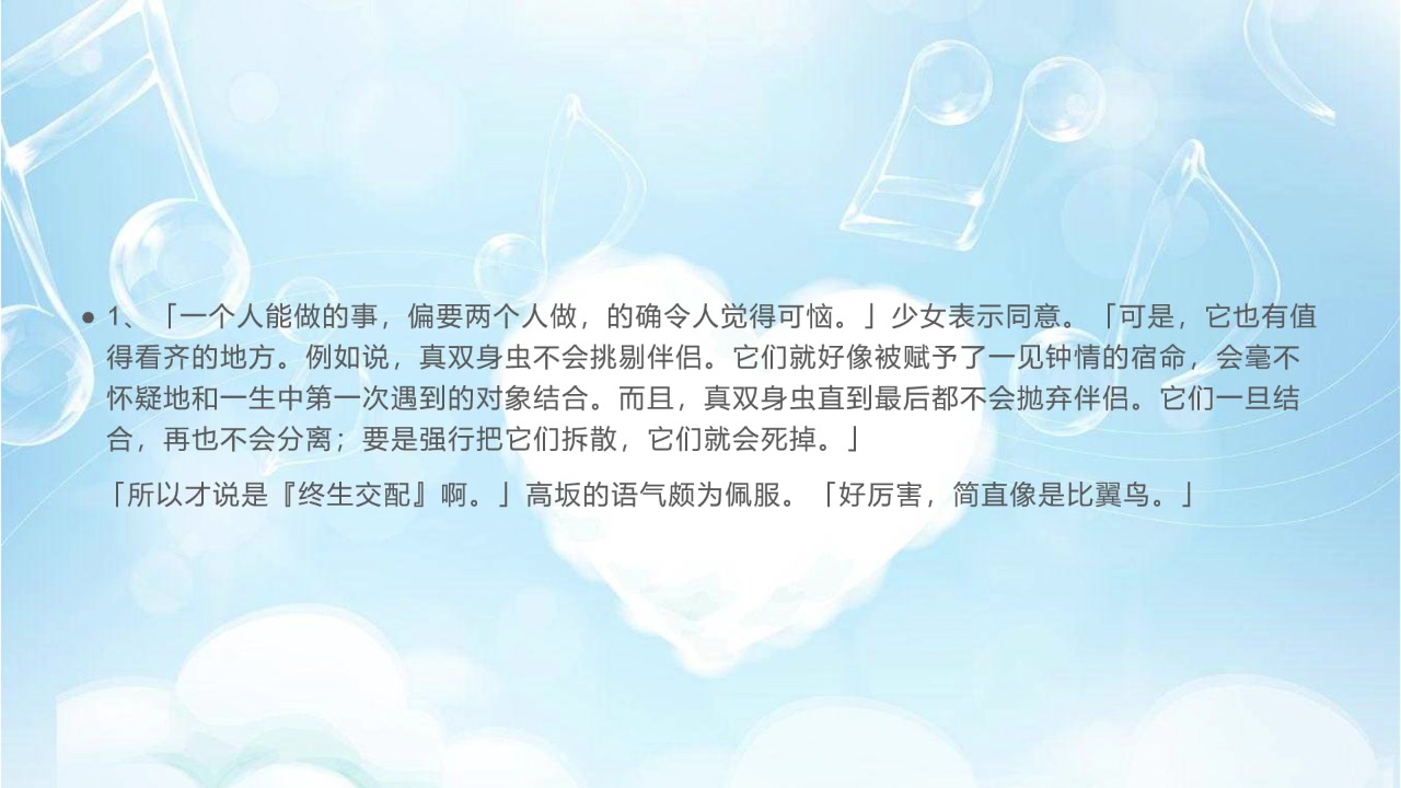 恋爱寄生虫哔哩哔哩bilibili