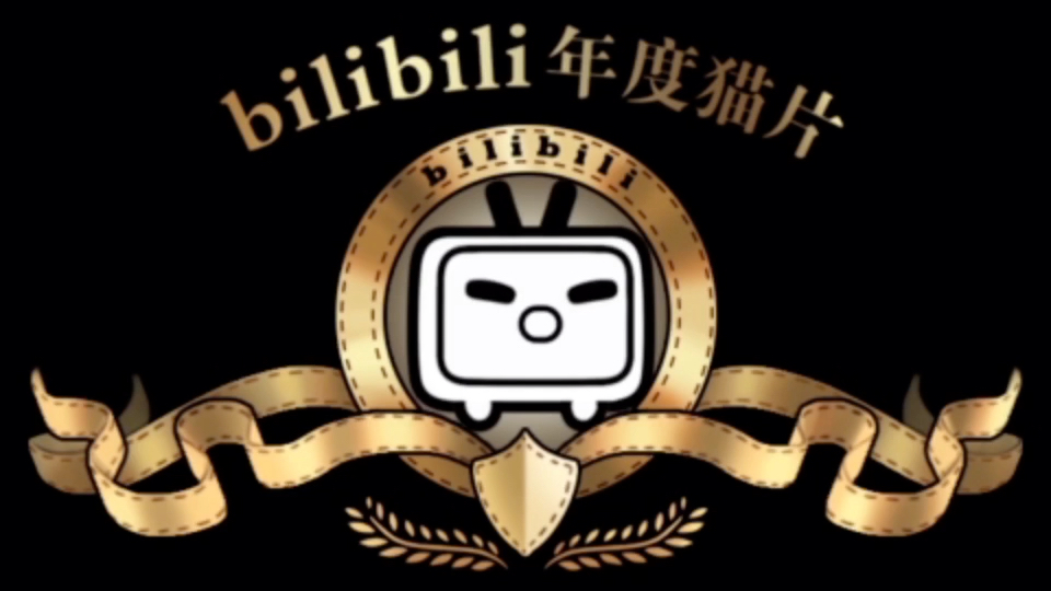 2023年寄语哔哩哔哩bilibili