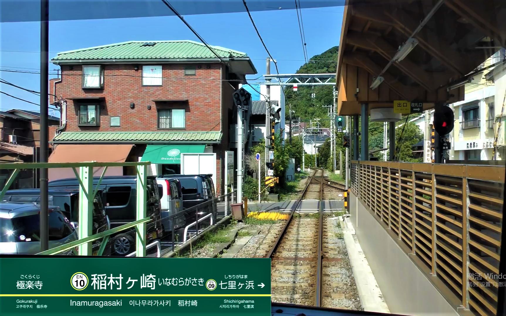 [图]【日本街景】电车视角欣赏日本乡下风光 （江ノ電2000形 鎌倉-藤沢）