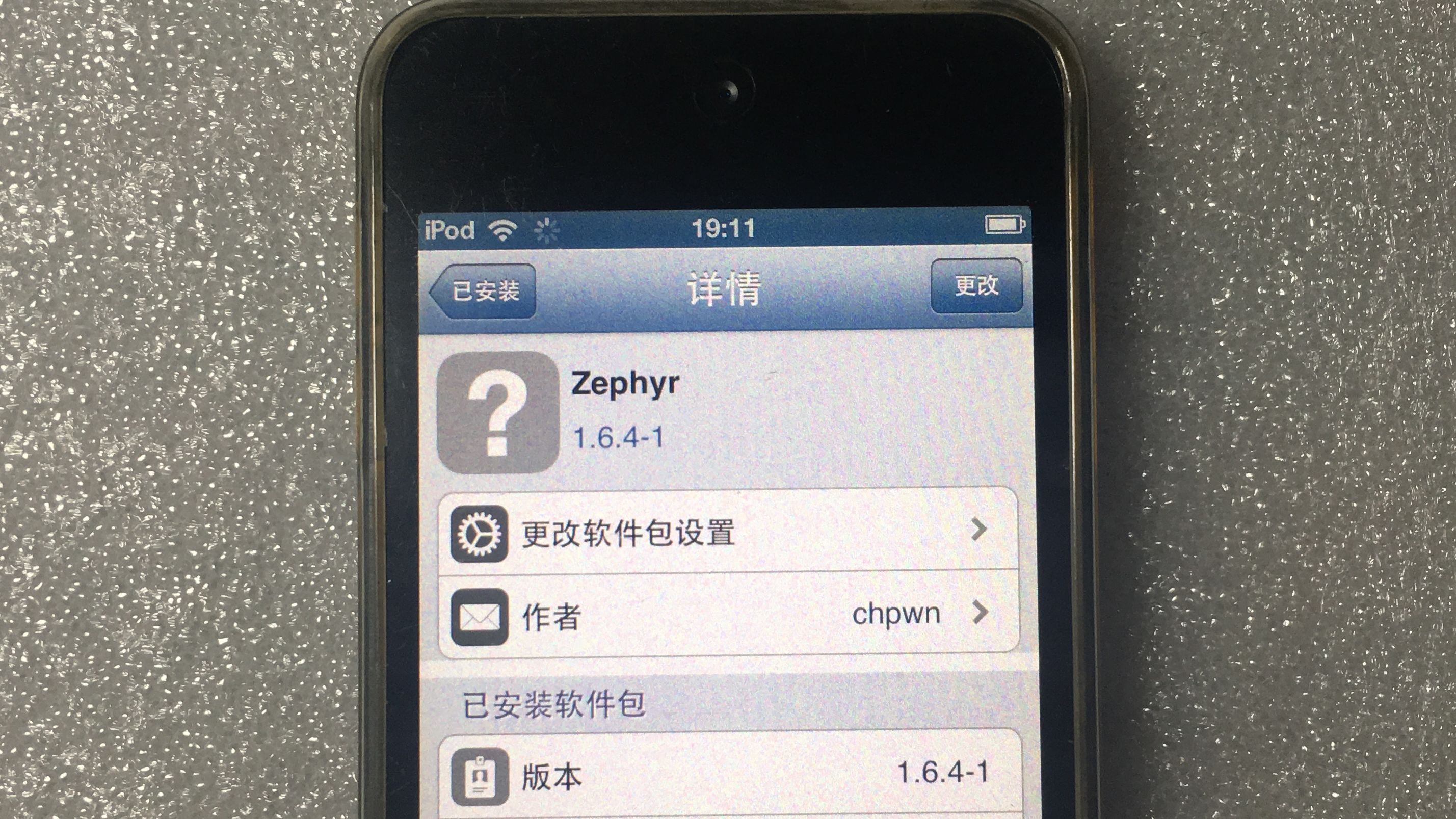 【苹果老设备】最经典的手势插件—Zephyr哔哩哔哩bilibili