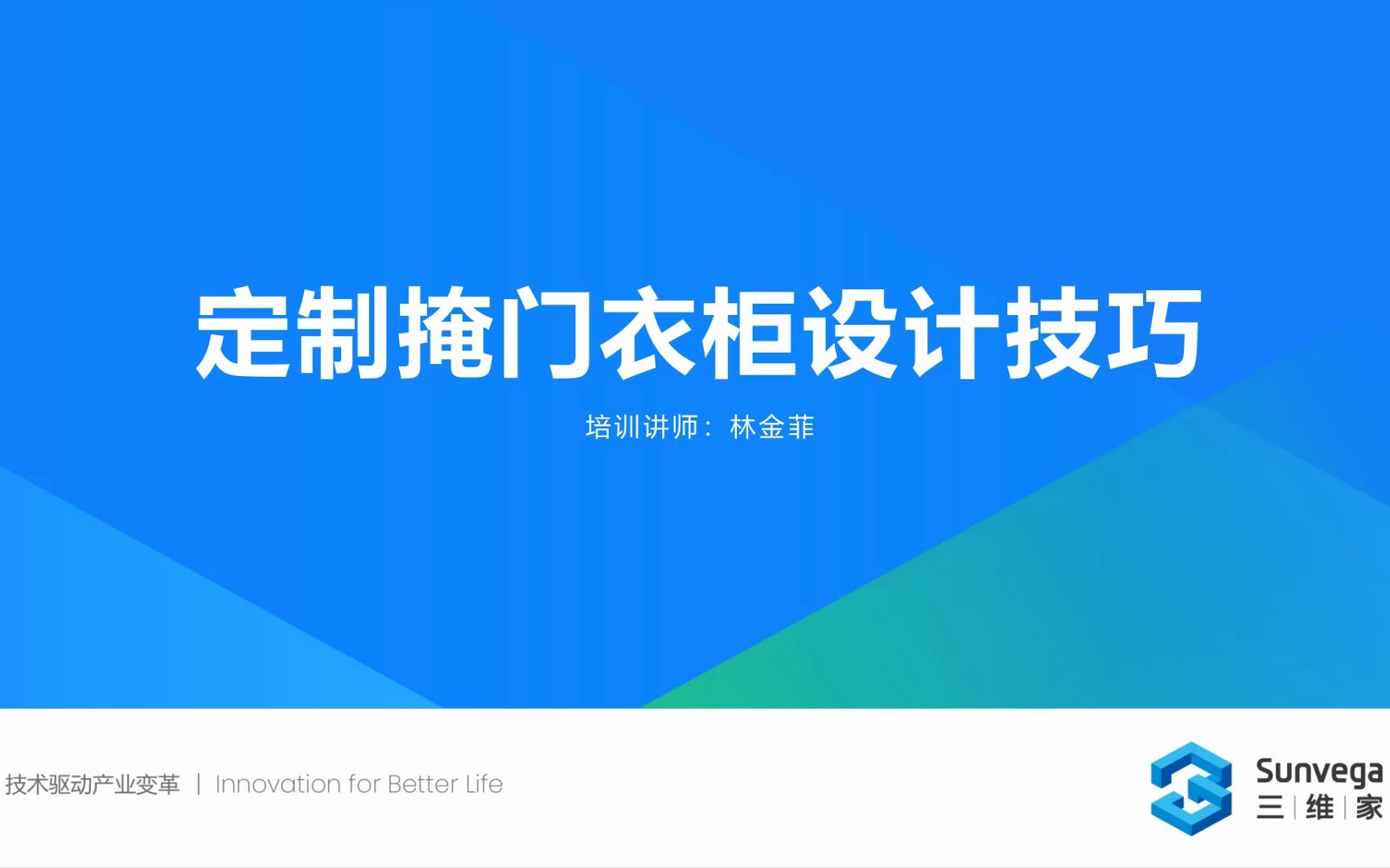 三维家软件教程定制掩门衣柜设计技巧【2023年最新版】哔哩哔哩bilibili