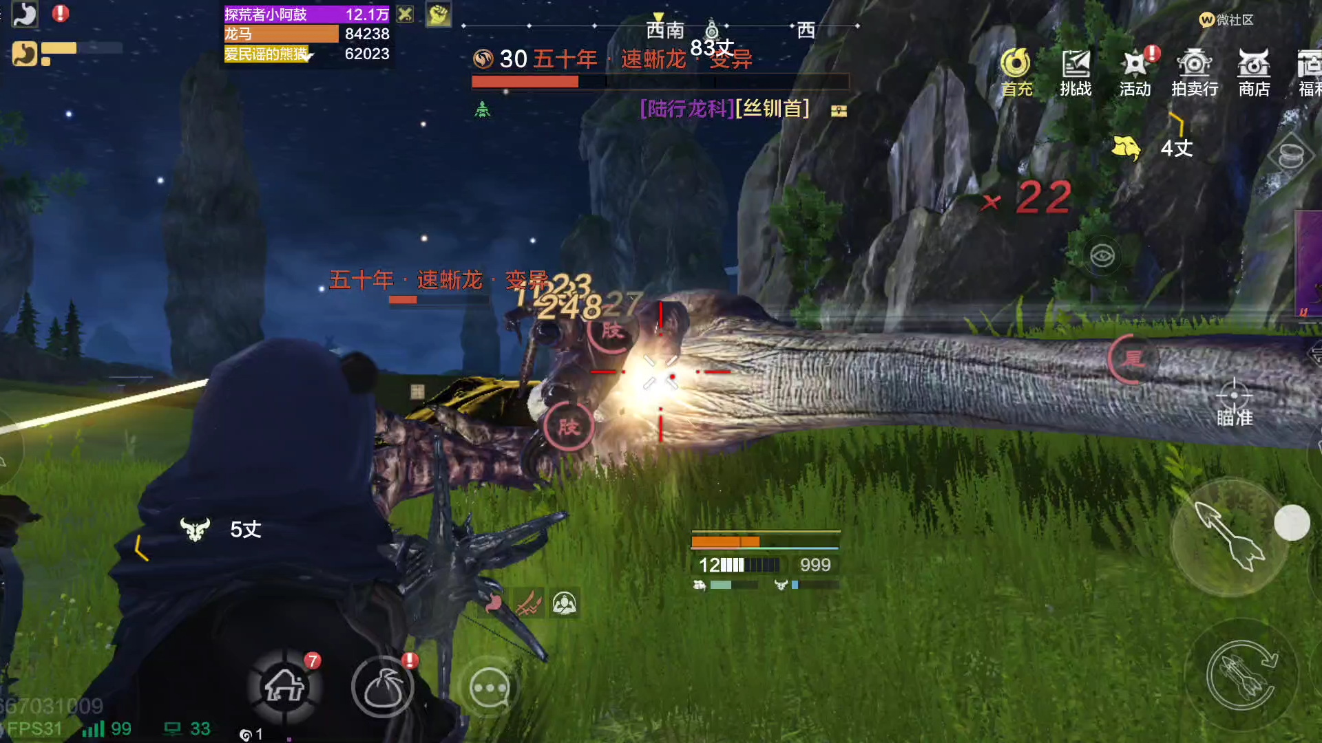 妄想山海之山海日常 第五十一期