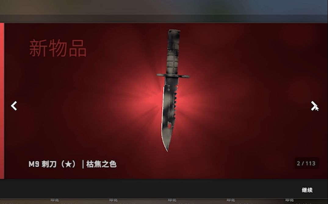 csgo试用刀的图图片