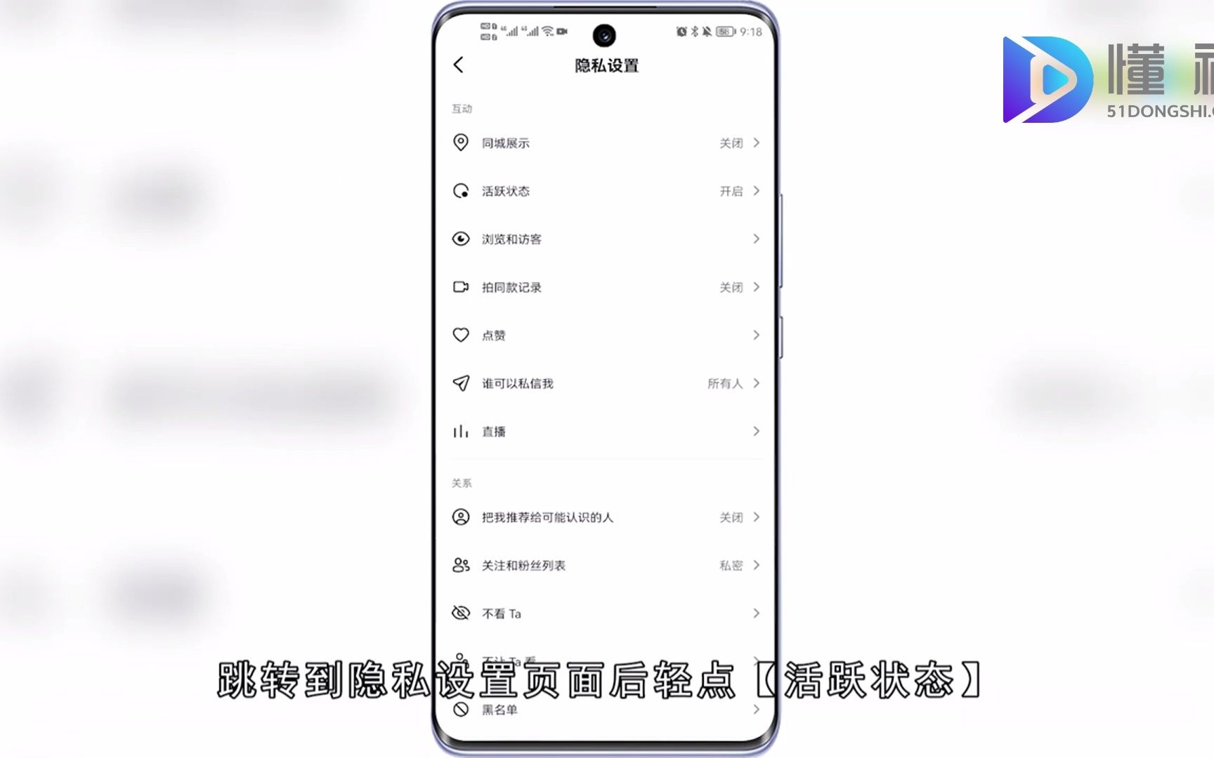 抖音隐身访问怎么设置?抖音隐身访问设置哔哩哔哩bilibili