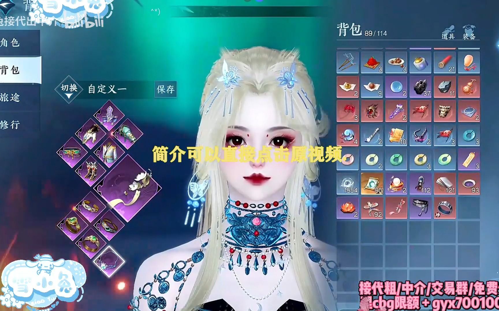 16天赏南栀白头双白发鹿金火武双狐狸白鹿可交易天赏石x16w1素问春风