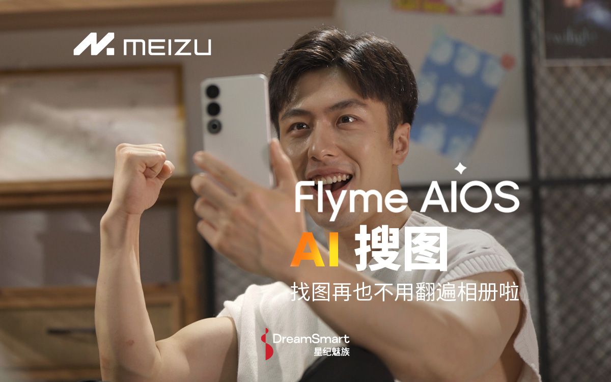 Flyme AIOS|一句话描述图片特征,Aicy 快速帮你找图哔哩哔哩bilibili