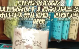 日税棕骆驼手卷开袋品吃