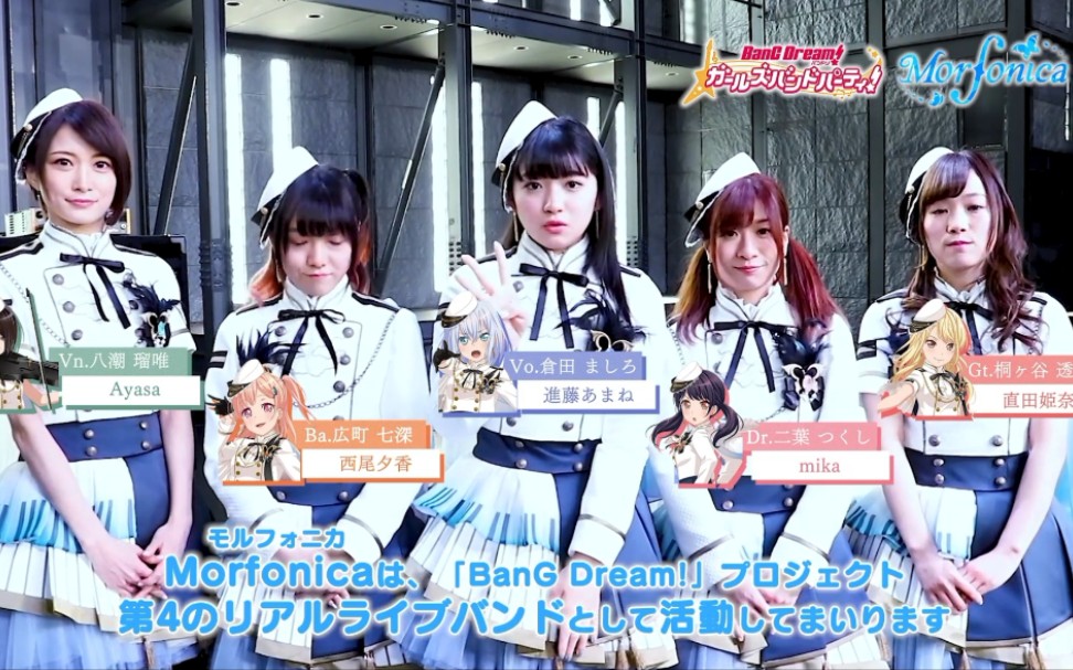 (youtube转载)morfonica 全员的介绍_哔哩哔哩_bilibili