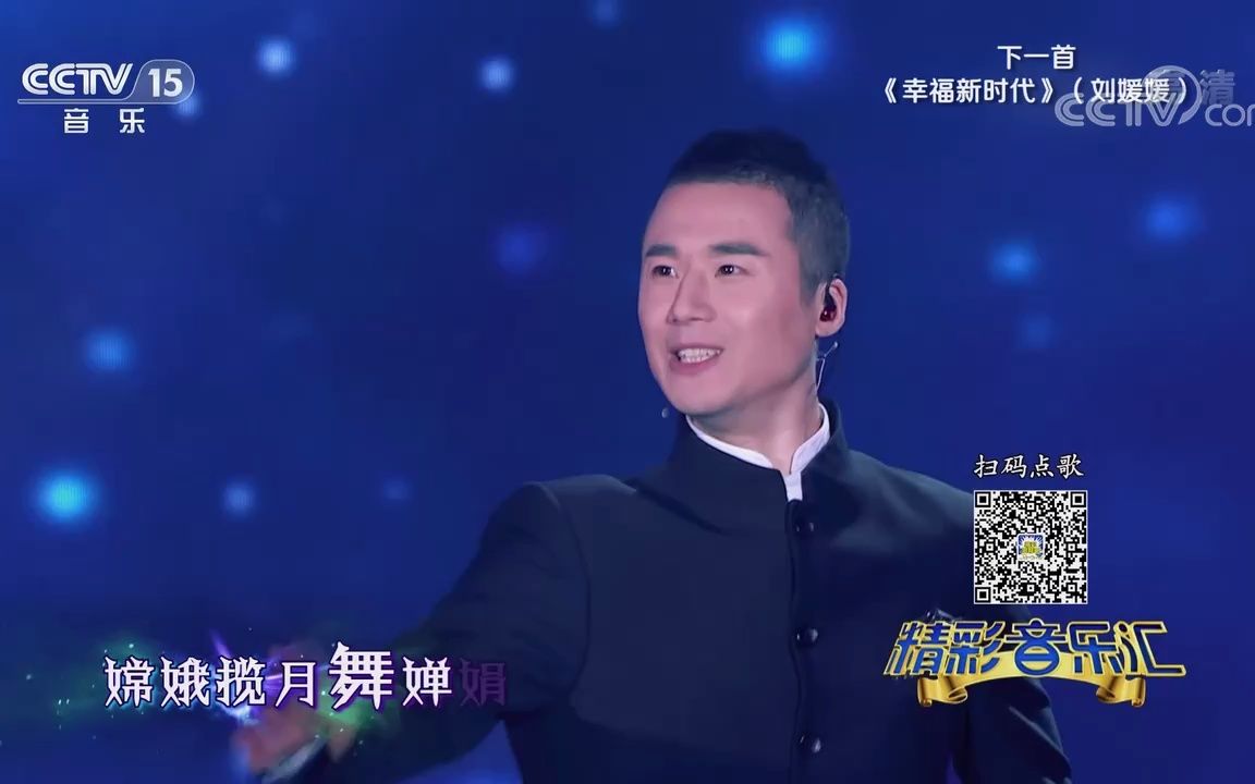 [图][精彩音乐汇]歌曲《纵横天地间》-演唱：蓝天