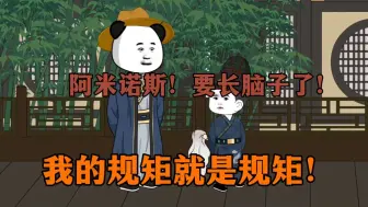 Download Video: 【完结】 虾仁一穿越过来就给人打？ 难办？那就别办了！这次终于到我掀桌子了！！