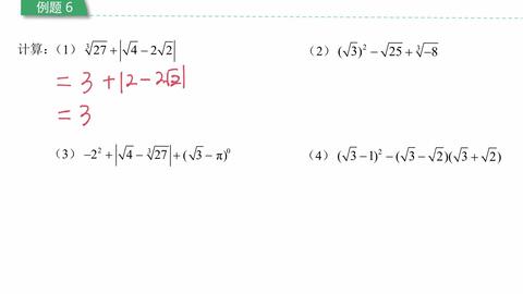 平方根和立方根基础计算题 小瞧这类题往往拿不了高分 哔哩哔哩