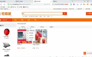 Download Video: 基于JSP+Servlet+Jdbc宅商城购物网站毕业源码案例设计