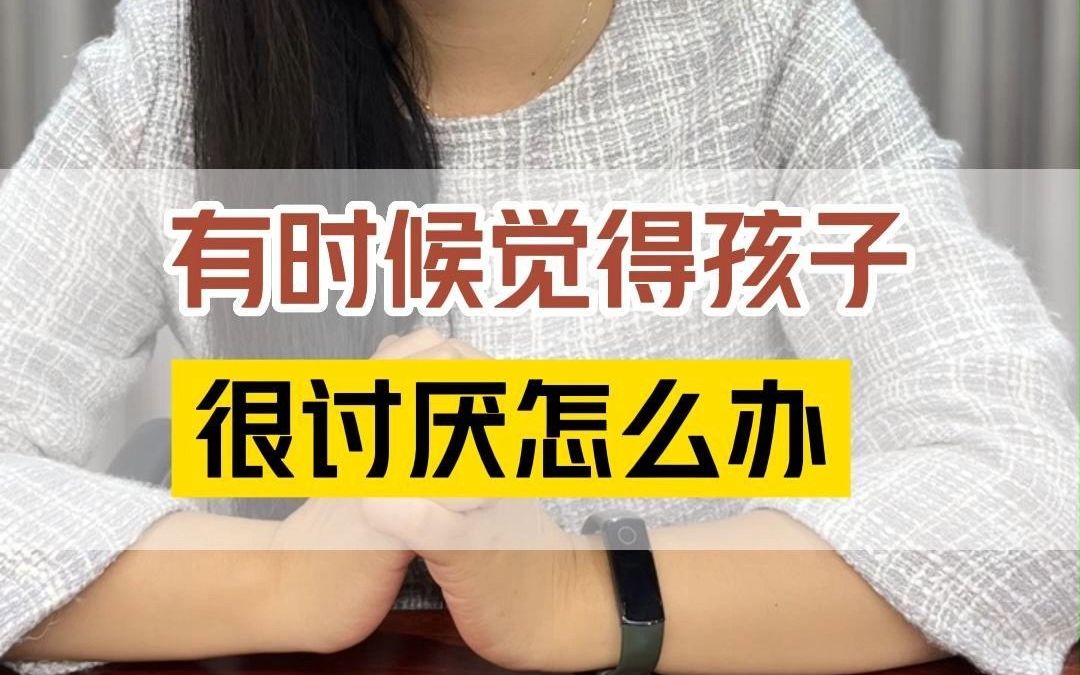 [图]讨厌孩子是我错了吗？