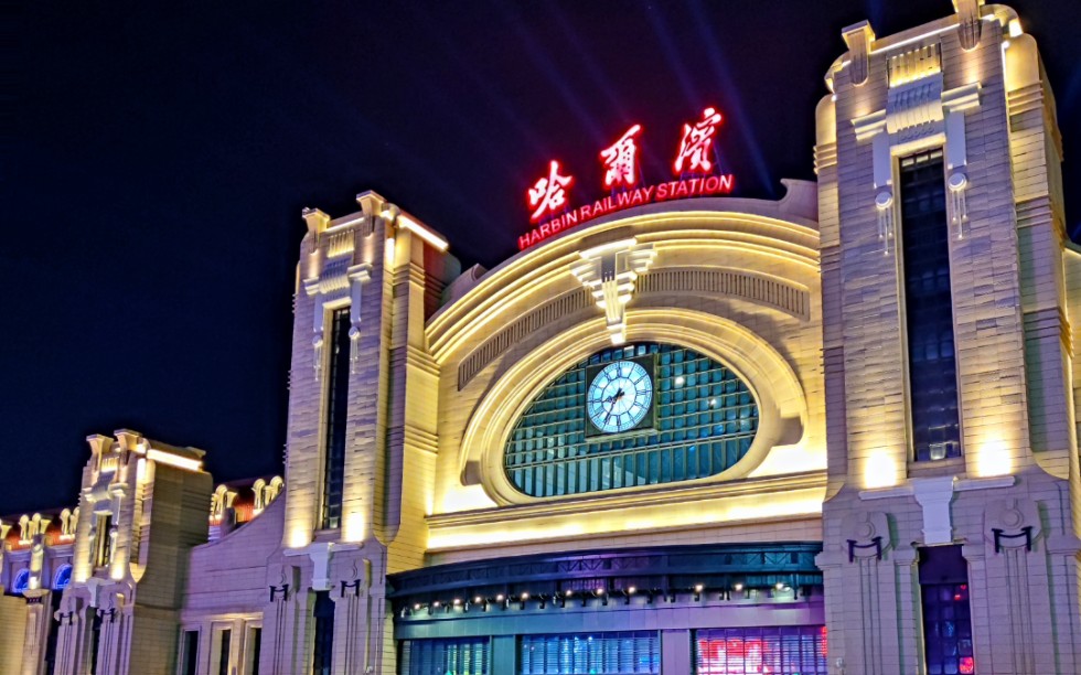 晚上的哈站南广场[防抖没弄好]_哔哩哔哩_bilibili