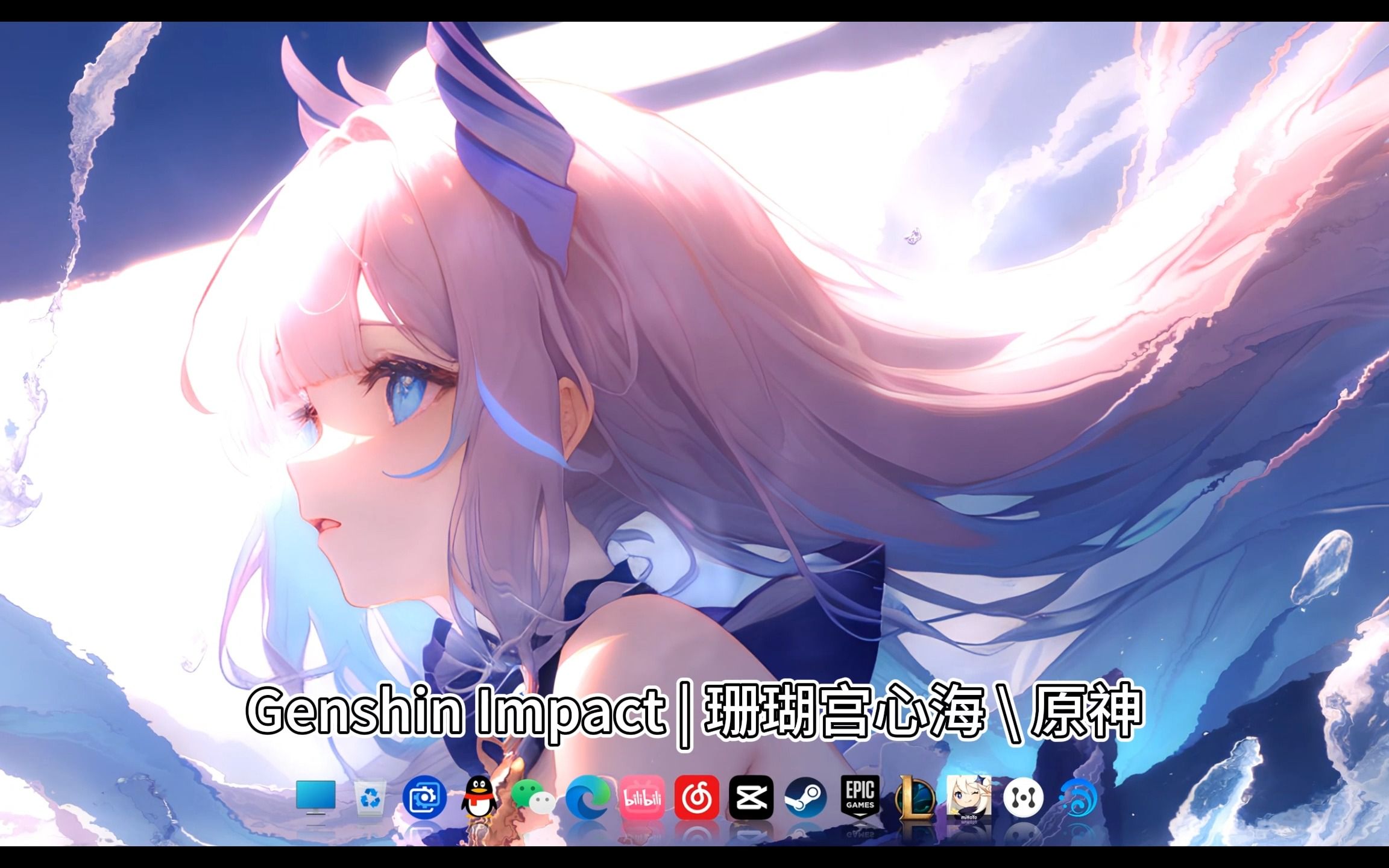 "心海壁纸推荐"