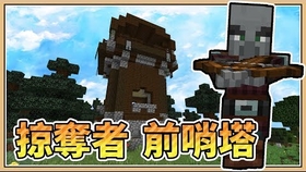 Minecraft 騎在戰牛上 掠奪者隊長 生成機制 18w45a 哔哩哔哩 つロ干杯 Bilibili