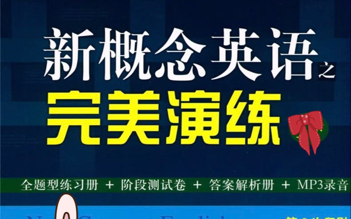 [图]概一 Lesson 3-4 完美演练 习题讲解