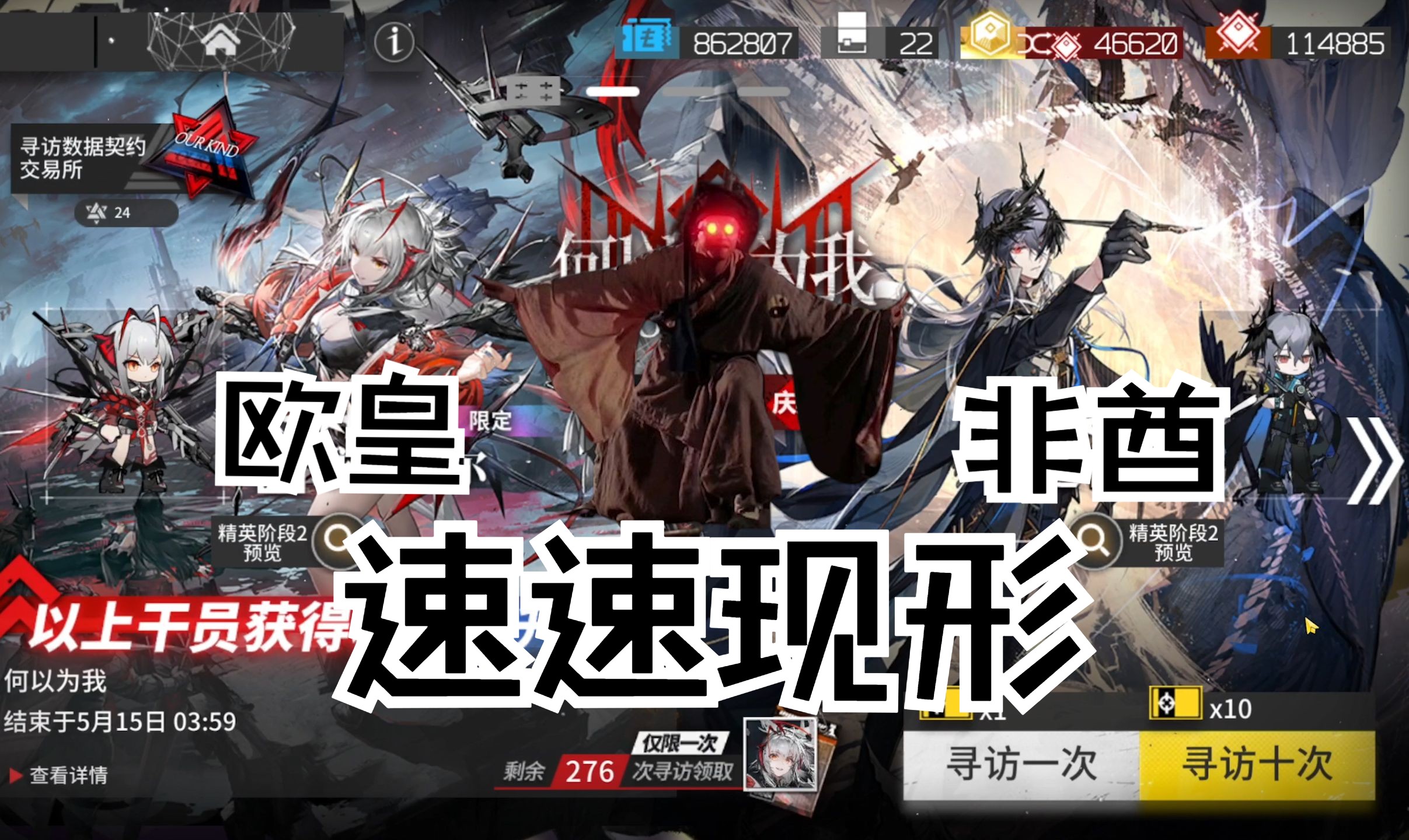 明日限定寻访之玄学禁术第四期