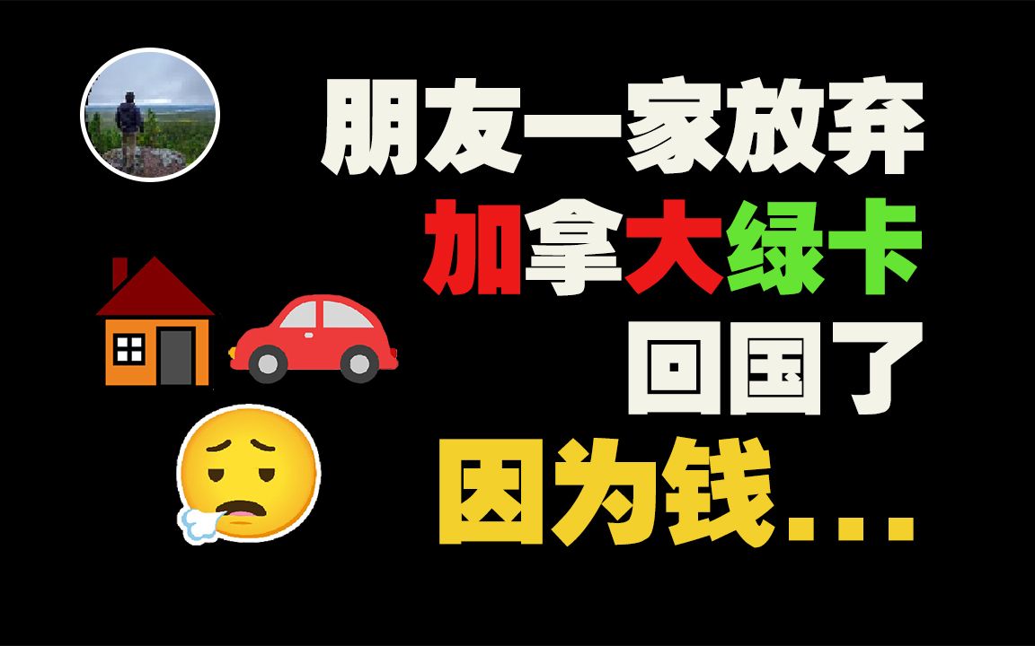 [图]交个实底，加拿大工资、生活成本、能不能存下钱