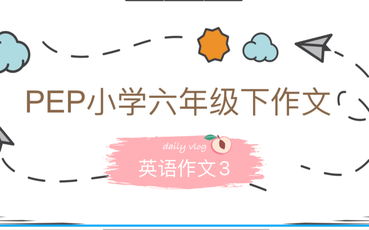 小学英语必会作文 介绍朋友哔哩哔哩bilibili