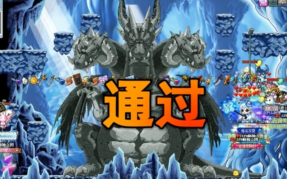 冒险岛怀旧hopes【今日份的黑龙达成!】