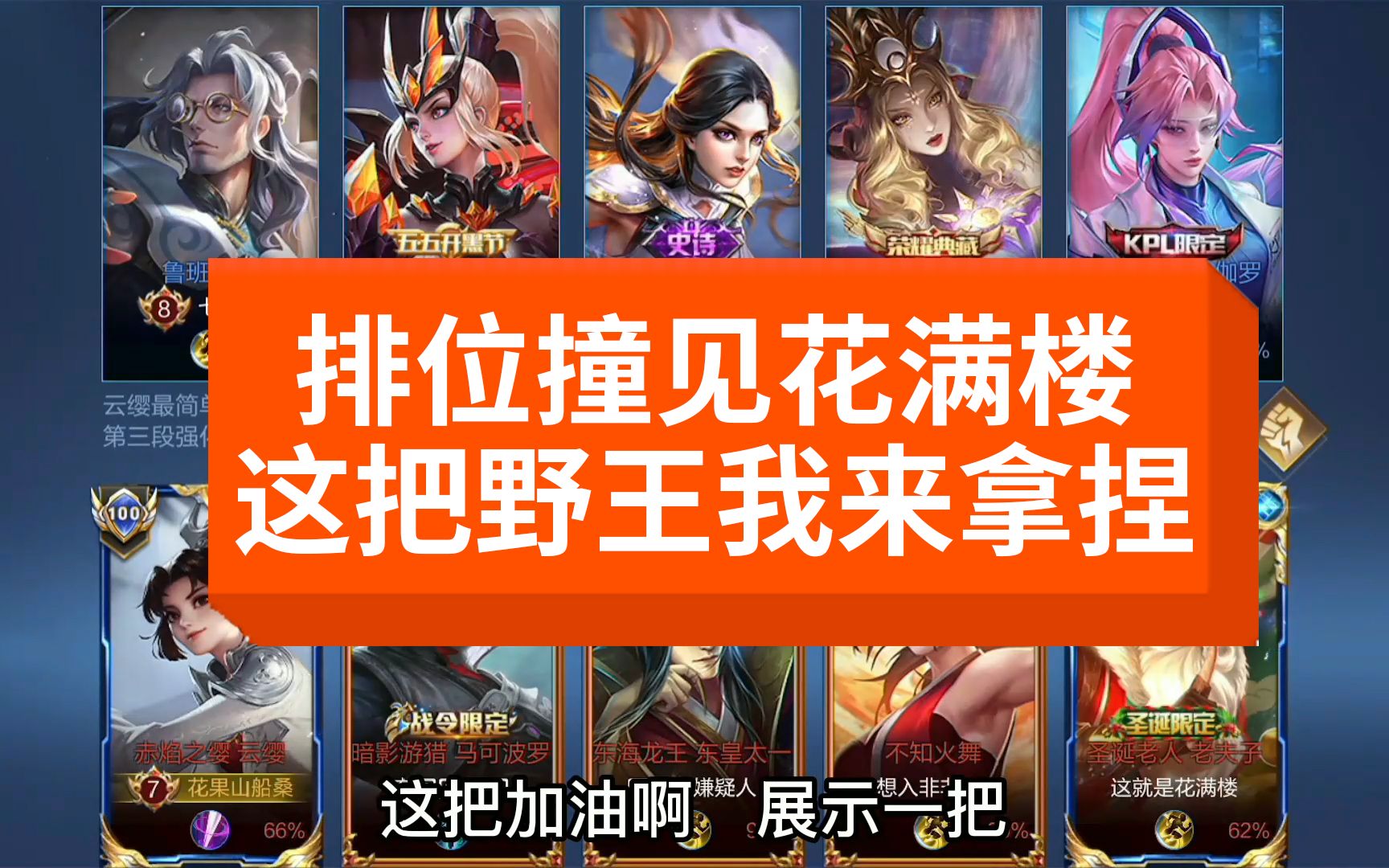 哔哩哔哩bilibili_王者荣耀