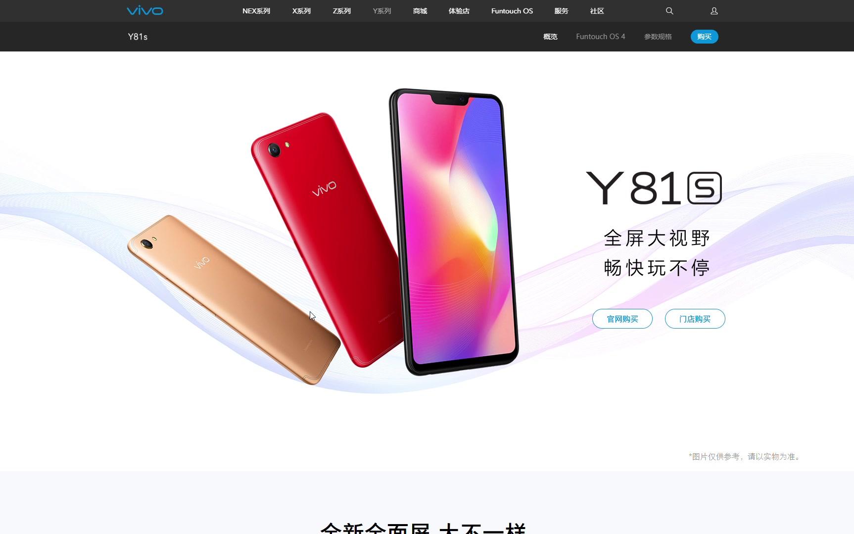 电子数码点评——VIVO Y81s 只有颜值售价偏高哔哩哔哩bilibili