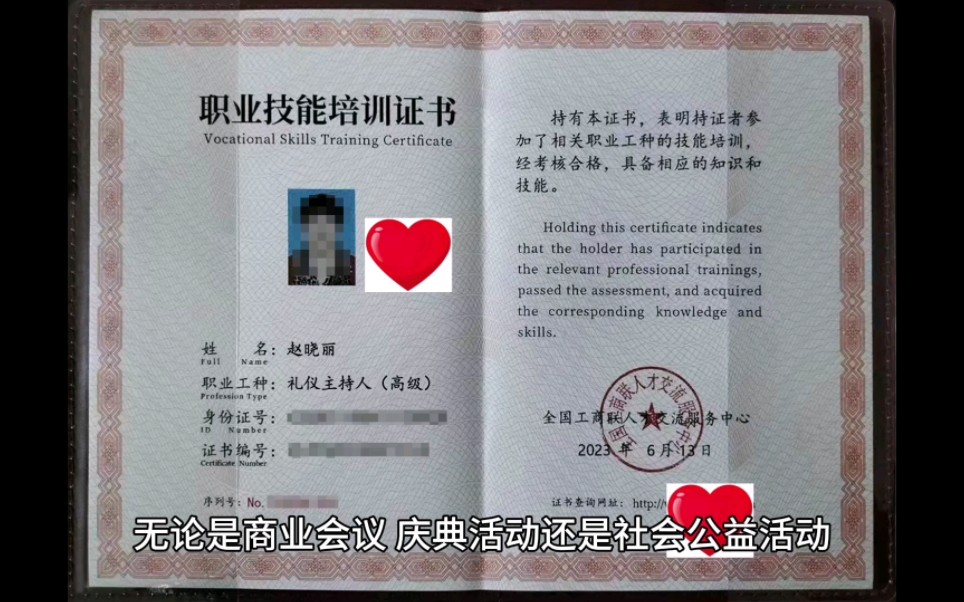 礼仪主持人证书,怎么报考?