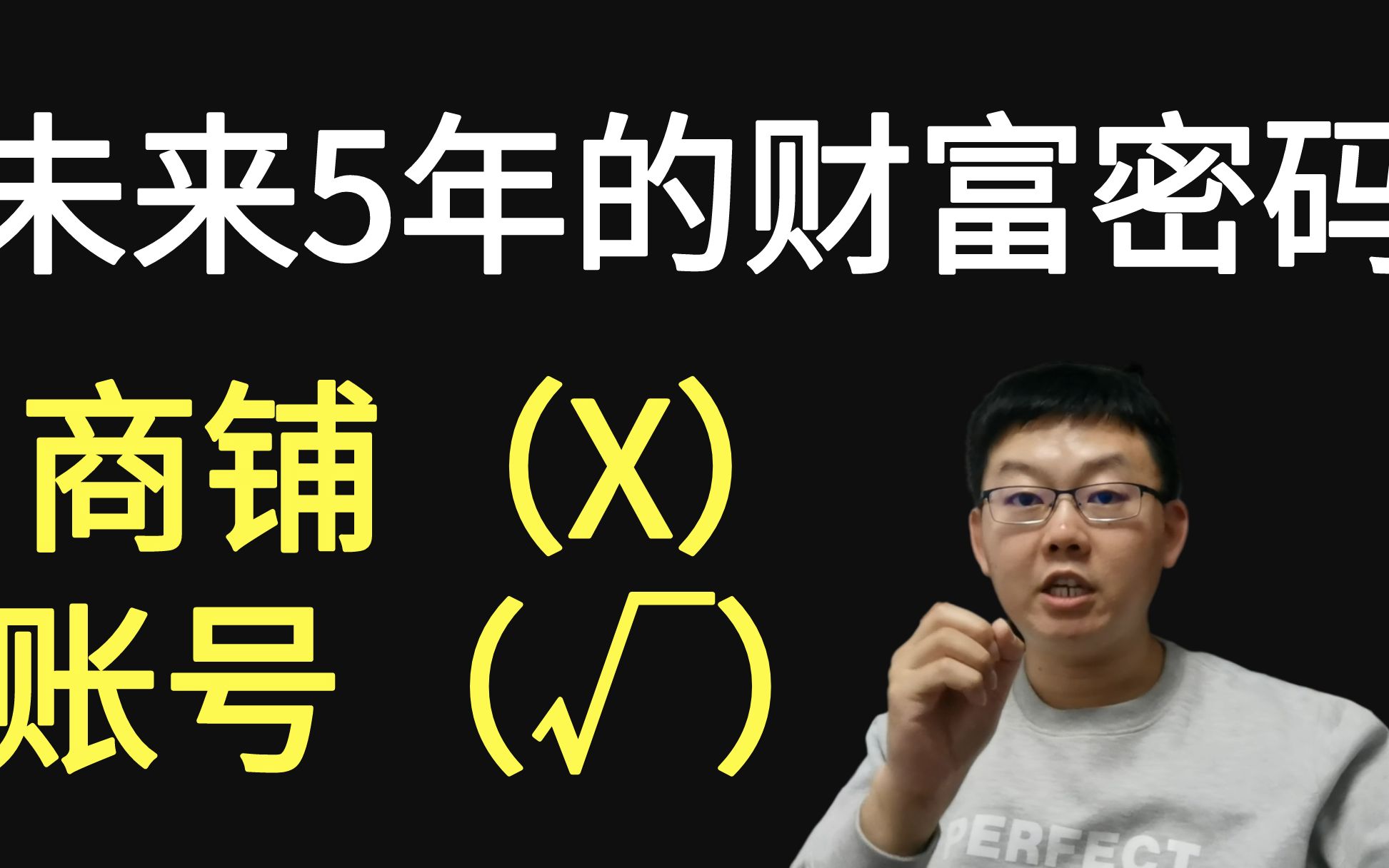 未来5年的财富密码:你的自媒体账号,便是一只能下金蛋的鸡哔哩哔哩bilibili