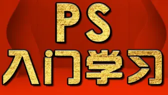 PS调色教程 PSCMR调色 影楼后期教程