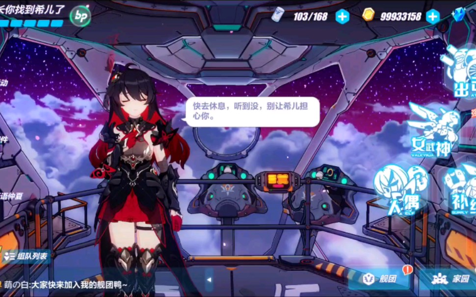 【崩坏3】当你晚上不睡觉时黑希会..........._哔哩哔哩bilibili_崩坏3