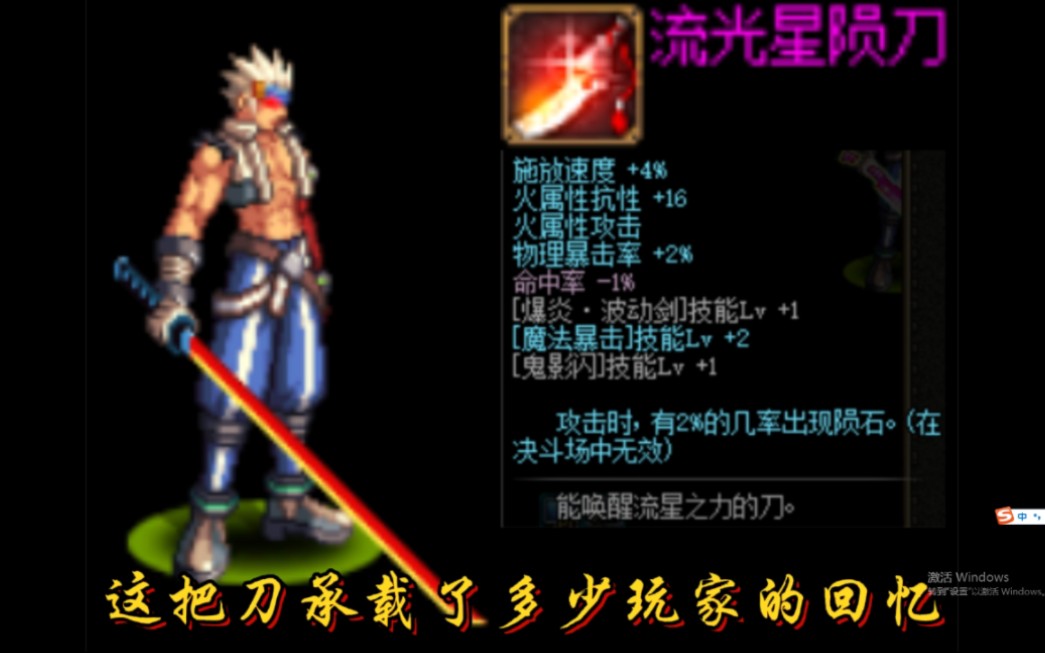 盘点当年值得回忆的粉装武器流光星陨刀,然而流光星陨刀是多少玩家的