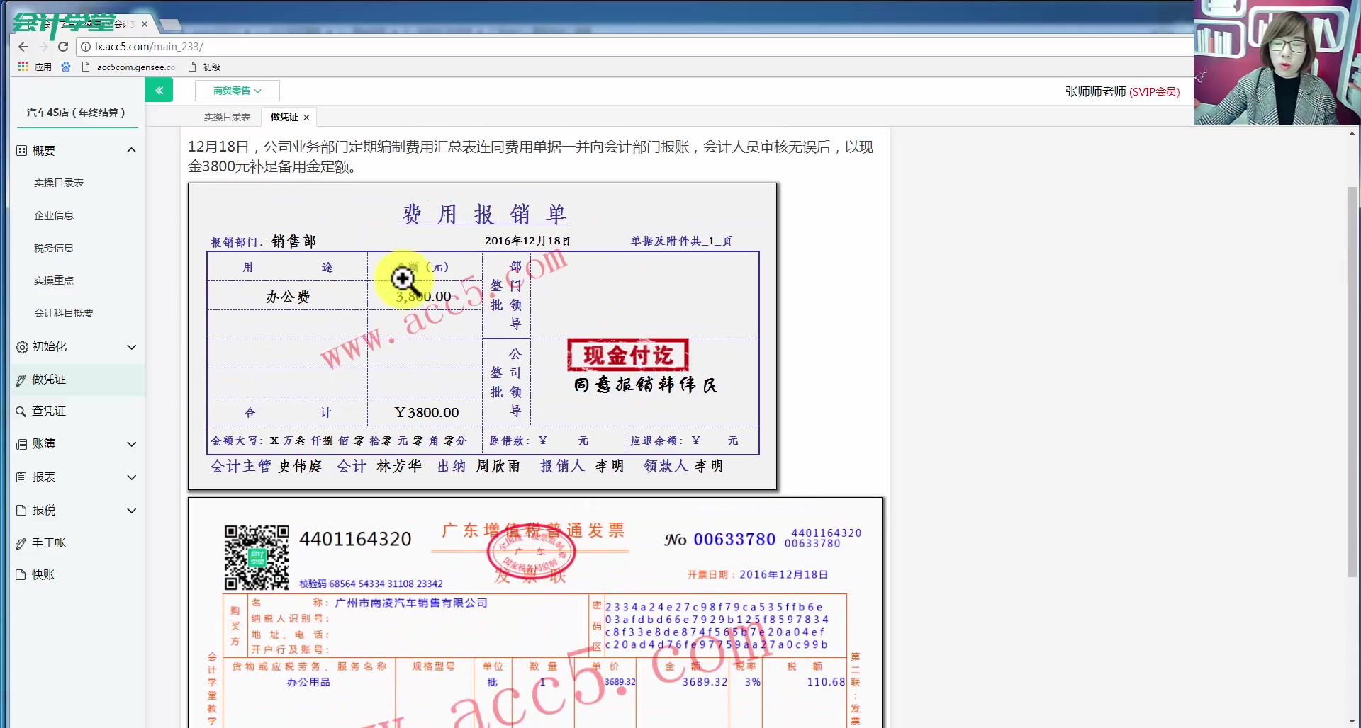 怎样用财务软件做账出纳管理软件最的财务软件哔哩哔哩bilibili