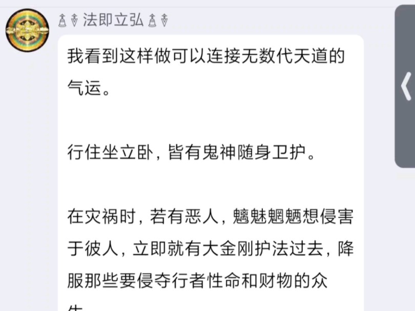 广为造塔安放的果报,是得天道气运加身(奇幻法界观察哔哩哔哩bilibili